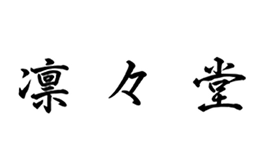 凛々堂